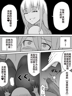 [さがのためのさーが (らとぉ)] ドスケベ工作員(前編+后篇) [张佳乐个人汉化]_15