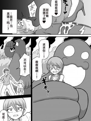 [さがのためのさーが (らとぉ)] ドスケベ工作員(前編+后篇) [张佳乐个人汉化]_21