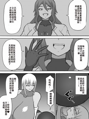 [さがのためのさーが (らとぉ)] ドスケベ工作員(前編+后篇) [张佳乐个人汉化]_14