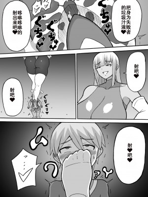 [さがのためのさーが (らとぉ)] ドスケベ工作員(前編+后篇) [张佳乐个人汉化]_27