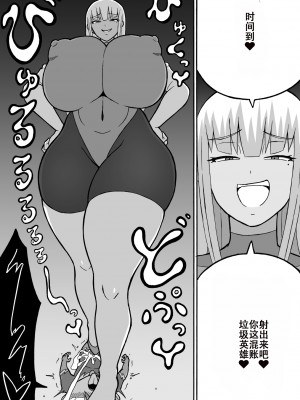 [さがのためのさーが (らとぉ)] ドスケベ工作員(前編+后篇) [张佳乐个人汉化]_28
