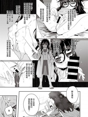 [ろんな] オークション・クラス (COMIC 快楽天ビースト 2021年7月号) [白杨汉化组] [DL版]_05
