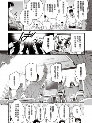 [ろんな] オークション・クラス (COMIC 快楽天ビースト 2021年7月号) [白杨汉化组] [DL版]_06