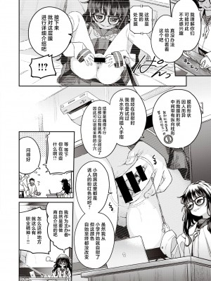 [ろんな] オークション・クラス (COMIC 快楽天ビースト 2021年7月号) [白杨汉化组] [DL版]_04