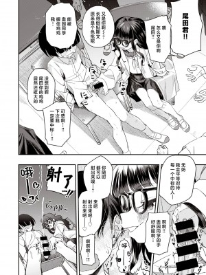 [ろんな] オークション・クラス (COMIC 快楽天ビースト 2021年7月号) [白杨汉化组] [DL版]_10