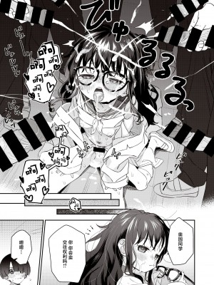 [ろんな] オークション・クラス (COMIC 快楽天ビースト 2021年7月号) [白杨汉化组] [DL版]_21