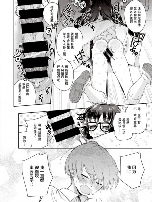 [ろんな] オークション・クラス (COMIC 快楽天ビースト 2021年7月号) [白杨汉化组] [DL版]_16