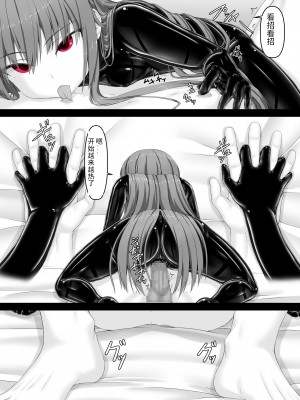 [妄想美術部 (しょーやん)] ルージュが大好きになる本 [中国翻訳]_22