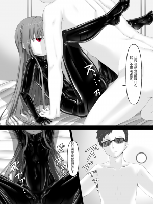 [妄想美術部 (しょーやん)] ルージュが大好きになる本 [中国翻訳]_24