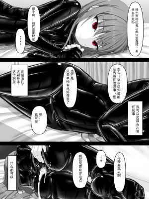 [妄想美術部 (しょーやん)] ルージュが大好きになる本 [中国翻訳]_29