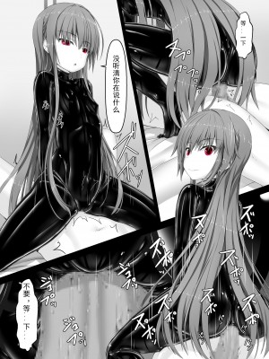 [妄想美術部 (しょーやん)] ルージュが大好きになる本 [中国翻訳]_21