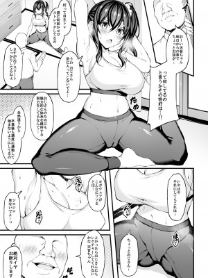 [もふれん亭 (Xe)] 彼女がセパレートをまとう理由 -アフターえっちストーリー- [DL版]_02