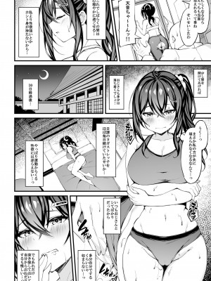 [もふれん亭 (Xe)] 彼女がセパレートをまとう理由 -アフターえっちストーリー- [DL版]_11