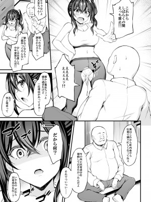 [もふれん亭 (Xe)] 彼女がセパレートをまとう理由 -アフターえっちストーリー- [DL版]_10