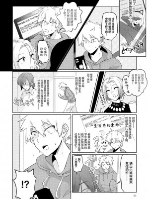 [和田ちん] 密着ぽかぽかタイツの新提案！ (同僚OLに黒タイツで愛されたいアンソロジーコミック) [中国翻訳]_2