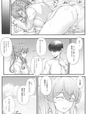 (C102) [Napier Sabre (Ryu-Akt)] ゴトと夜明けの珈琲を (艦隊これくしょん -艦これ-)_17