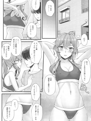 (C102) [Napier Sabre (Ryu-Akt)] ゴトと夜明けの珈琲を (艦隊これくしょん -艦これ-)_04