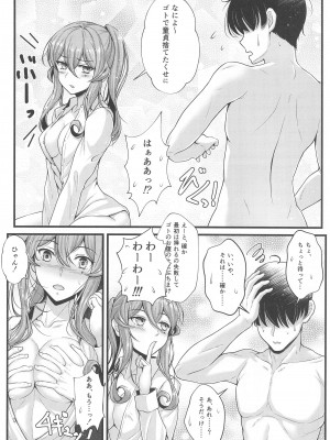 (C102) [Napier Sabre (Ryu-Akt)] ゴトと夜明けの珈琲を (艦隊これくしょん -艦これ-)_13