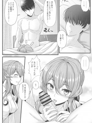 (C102) [Napier Sabre (Ryu-Akt)] ゴトと夜明けの珈琲を (艦隊これくしょん -艦これ-)_11