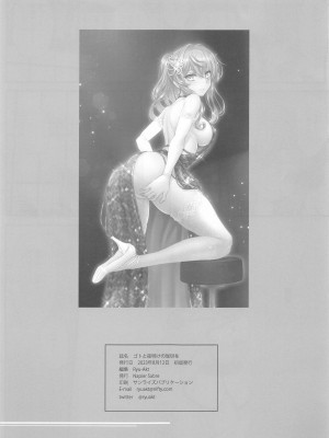 (C102) [Napier Sabre (Ryu-Akt)] ゴトと夜明けの珈琲を (艦隊これくしょん -艦これ-)_20