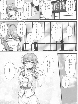 (C102) [Napier Sabre (Ryu-Akt)] ゴトと夜明けの珈琲を (艦隊これくしょん -艦これ-)_21