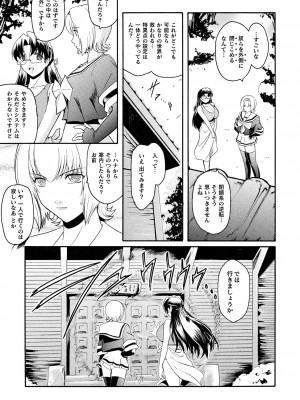 [ここのき奈緒] 壁の中の天使 上 [DL版]_119