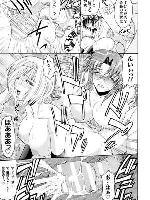 [ここのき奈緒] 壁の中の天使 上 [DL版]_055