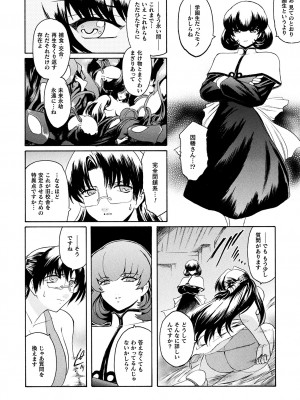 [ここのき奈緒] 壁の中の天使 上 [DL版]_156