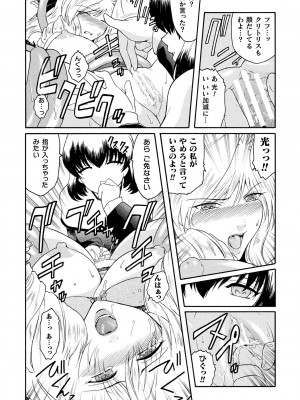 [ここのき奈緒] 壁の中の天使 上 [DL版]_110