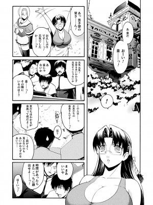 [ここのき奈緒] 壁の中の天使 上 [DL版]_117