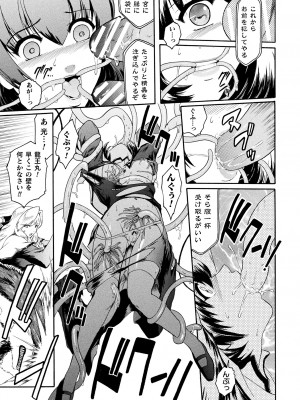 [ここのき奈緒] 壁の中の天使 上 [DL版]_077