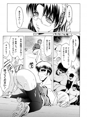 [ここのき奈緒] 壁の中の天使 上 [DL版]_037