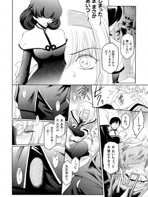 [ここのき奈緒] 壁の中の天使 上 [DL版]_150