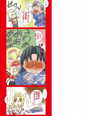 [ここのき奈緒] 壁の中の天使 上 [DL版]_164