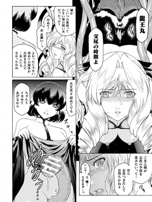 [ここのき奈緒] 壁の中の天使 上 [DL版]_114