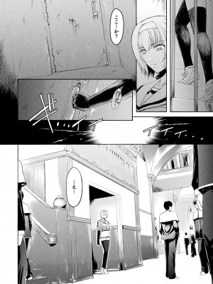 [ここのき奈緒] 壁の中の天使 上 [DL版]_148