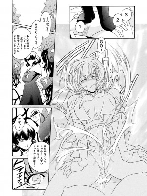 [ここのき奈緒] 壁の中の天使 上 [DL版]_141