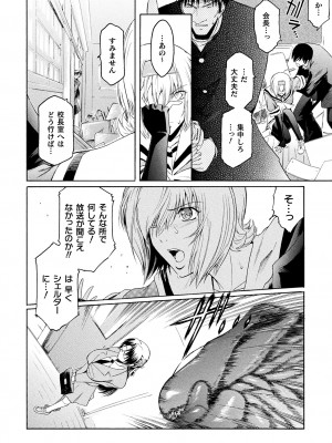 [ここのき奈緒] 壁の中の天使 上 [DL版]_010