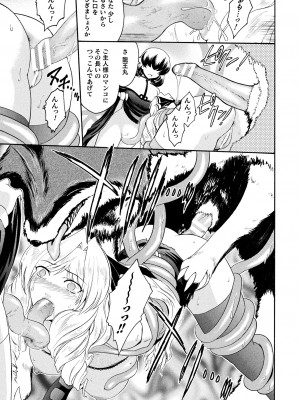 [ここのき奈緒] 壁の中の天使 上 [DL版]_115