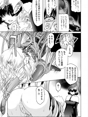 [ここのき奈緒] 壁の中の天使 上 [DL版]_113