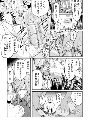 [ここのき奈緒] 壁の中の天使 上 [DL版]_051