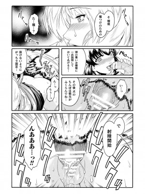 [ここのき奈緒] 壁の中の天使 上 [DL版]_123