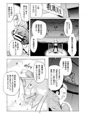 [ここのき奈緒] 壁の中の天使 上 [DL版]_013