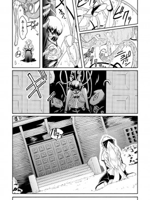 [ここのき奈緒] 壁の中の天使 上 [DL版]_085