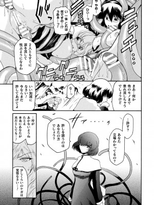 [ここのき奈緒] 壁の中の天使 上 [DL版]_101