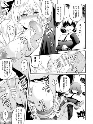 [ここのき奈緒] 壁の中の天使 上 [DL版]_121