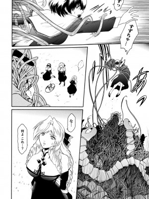 [ここのき奈緒] 壁の中の天使 上 [DL版]_072