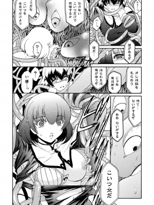 [ここのき奈緒] 壁の中の天使 上 [DL版]_074