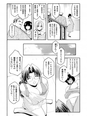 [ここのき奈緒] 壁の中の天使 上 [DL版]_094