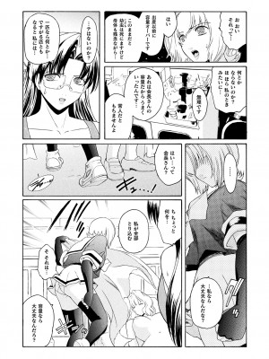 [ここのき奈緒] 壁の中の天使 上 [DL版]_139